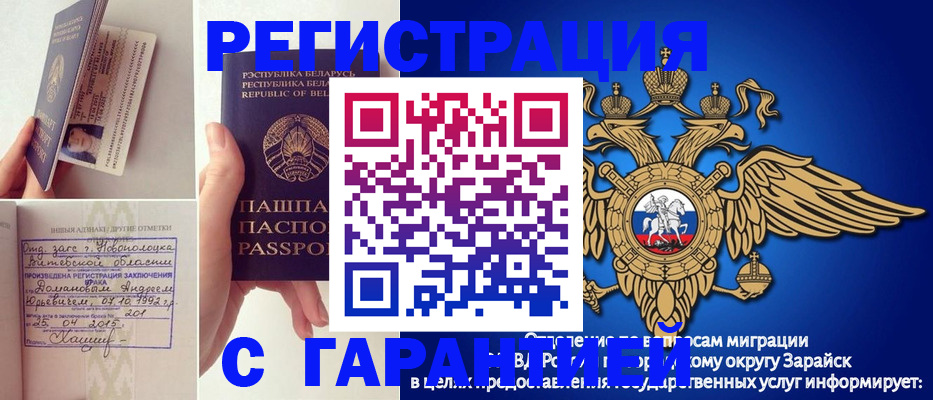временная регистрация адрес в Узловой
