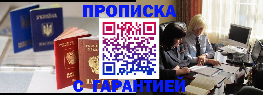 временная регистрация для всех в Узловой