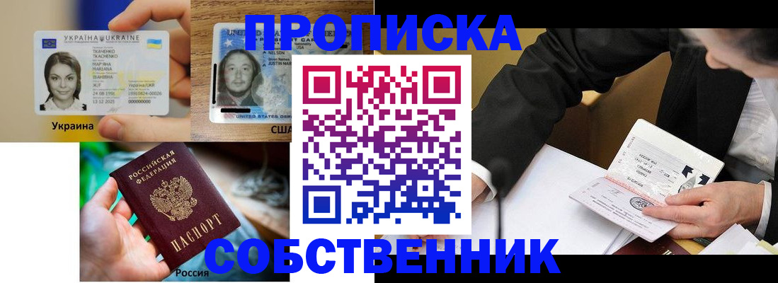 временная регистрация надежно в Узловой
