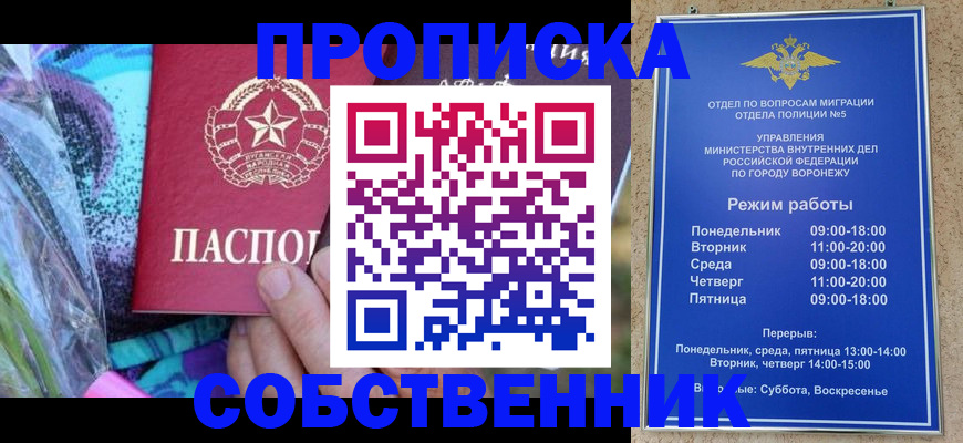 миграционный учет в Узловой