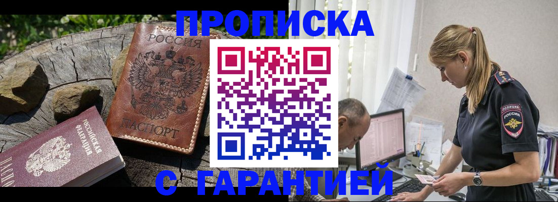 прописка регистрация в Узловой
