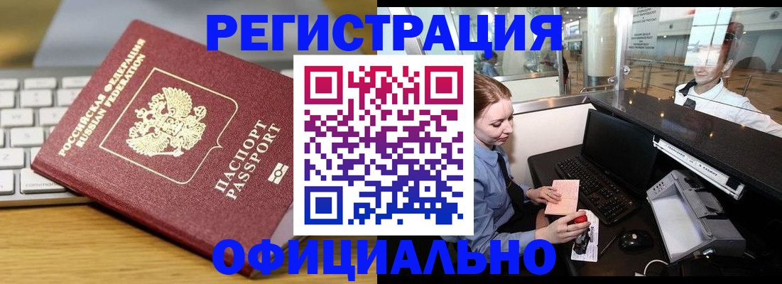 временная регистрация поиск в Узловой