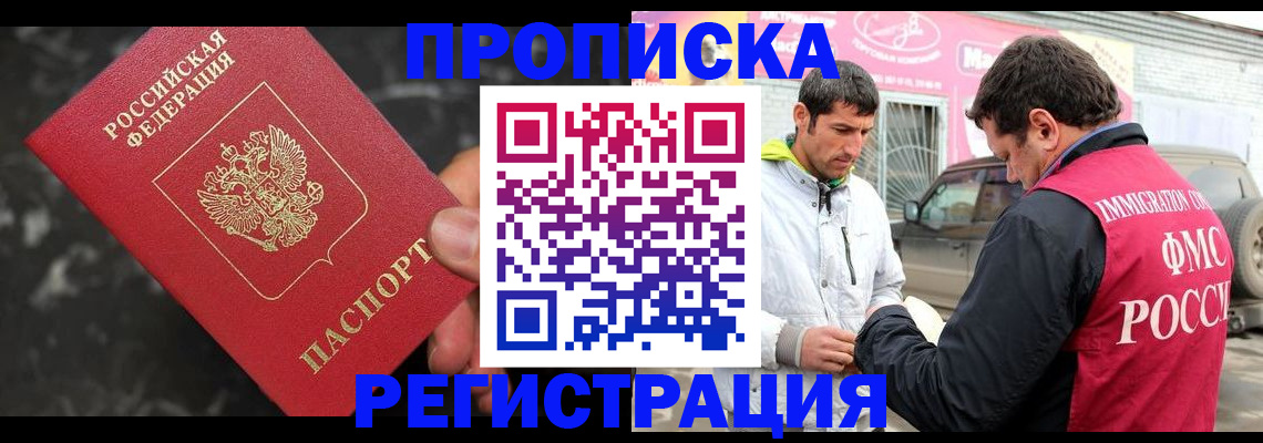 временная регистрация госуслуги в Узловой